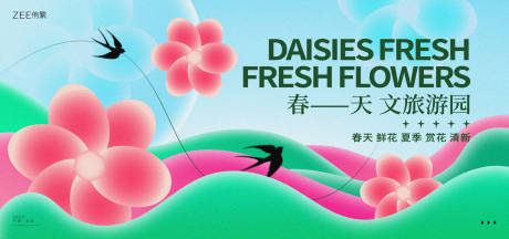 源文件下载【享设计】搜索编号：89320015688532551【春日文旅赏花】