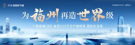 源文件下载【地产户外广告】编号：68250015748098690