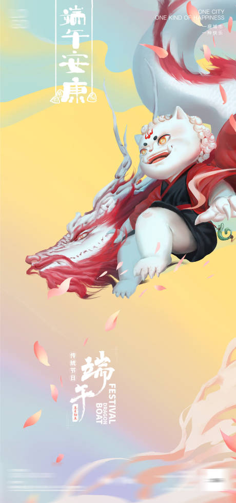 源文件下载【酒吧端午节海报】编号：20230302220141839