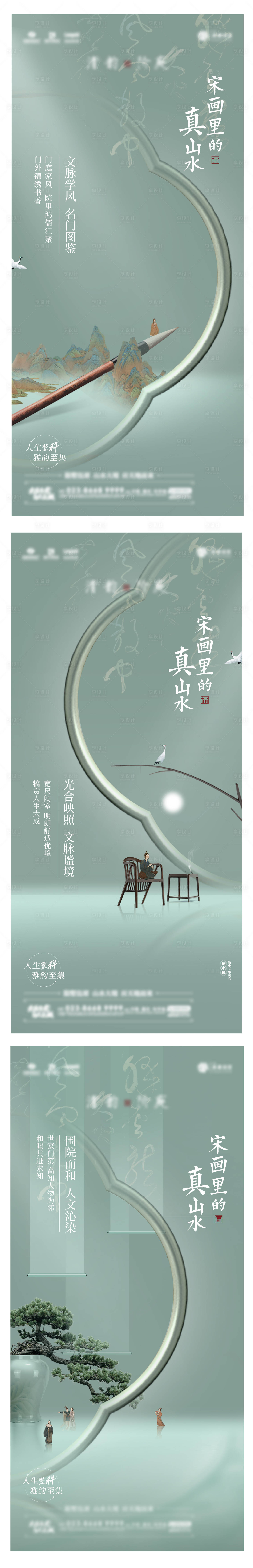 源文件下載【享設計】搜索編號：94130015750526965【地產雅致宋式別墅系列稿】