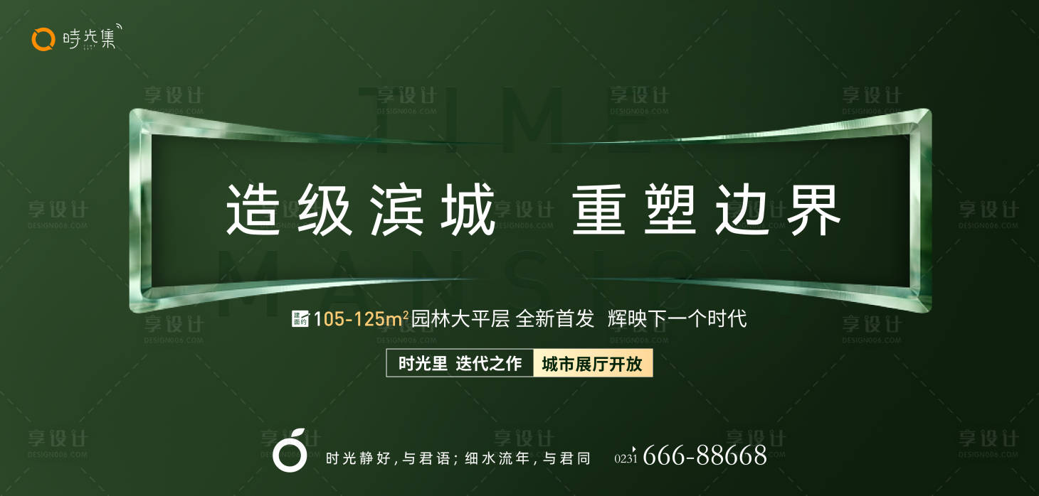 源文件下載【享設(shè)計(jì)】搜索編號(hào)：24710015632279510【地產(chǎn)提案價(jià)值點(diǎn)海報(bào)展板】