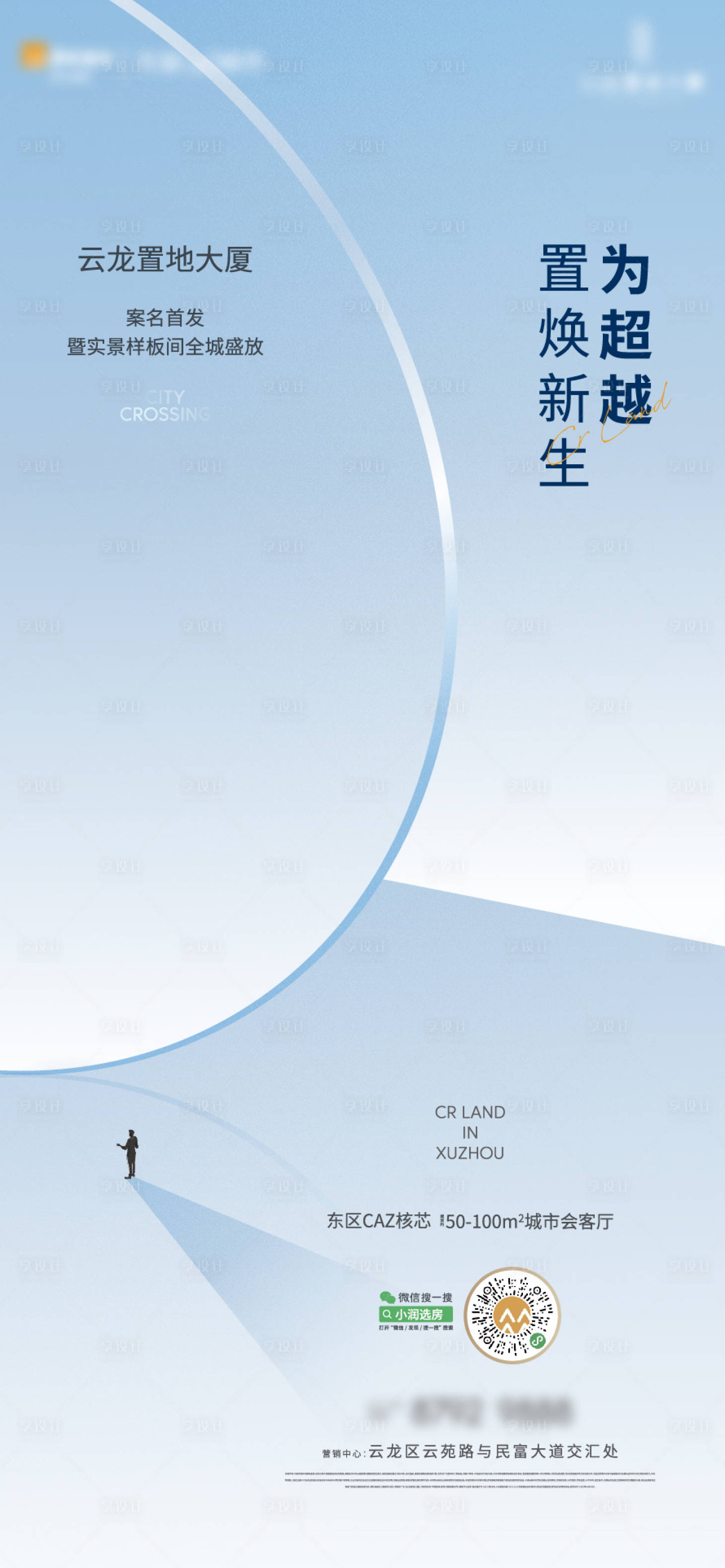 源文件下載【享設(shè)計(jì)】搜索編號(hào)：48690015514045823【地產(chǎn)質(zhì)感系列海報(bào)配套園林臥室】