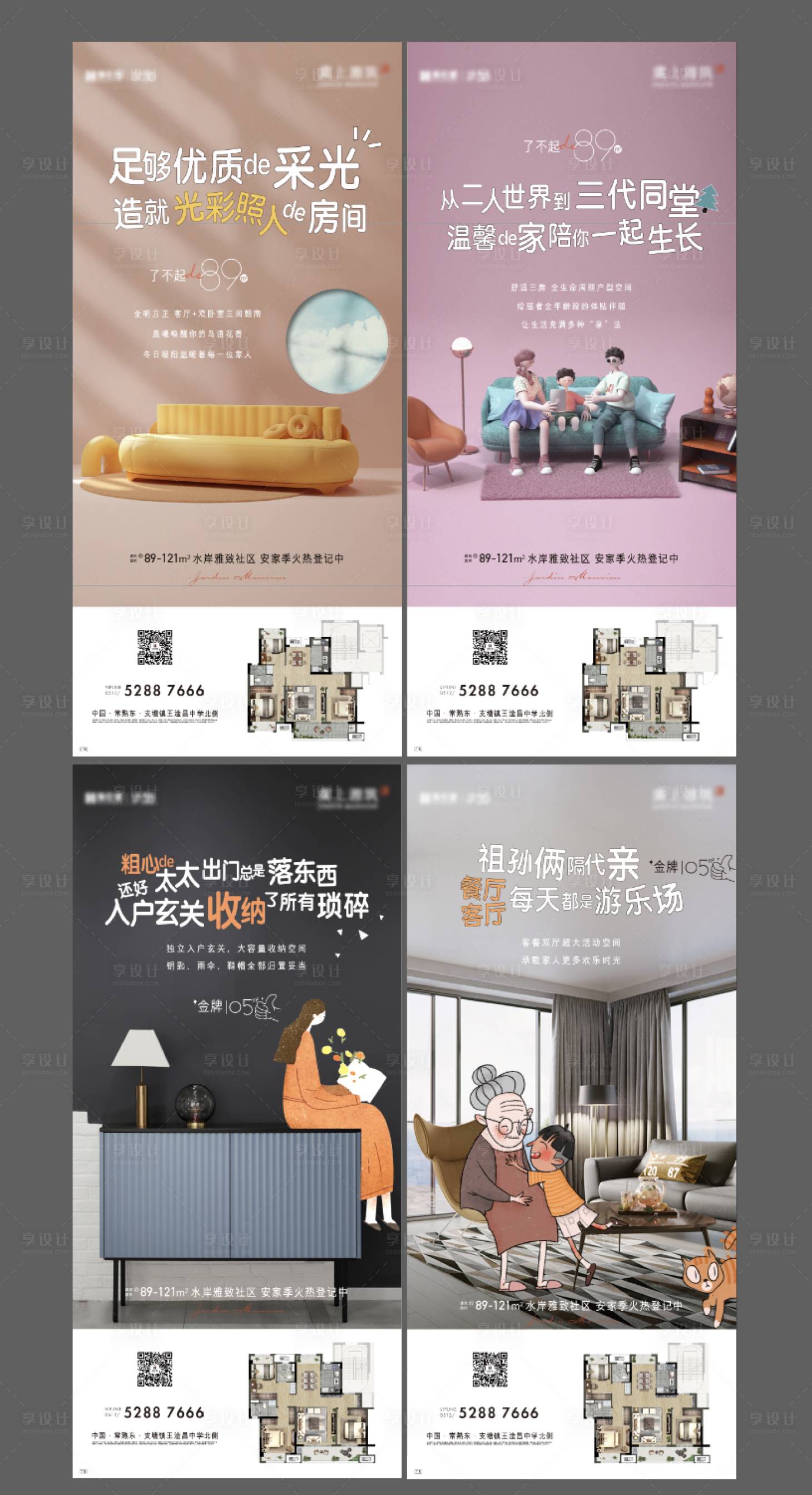 源文件下载【享设计】搜索编号：70080015114261965【地产产品价值系列稿】