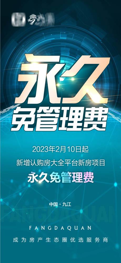 编号：20230323132944556【享设计】源文件下载-平台免管理费