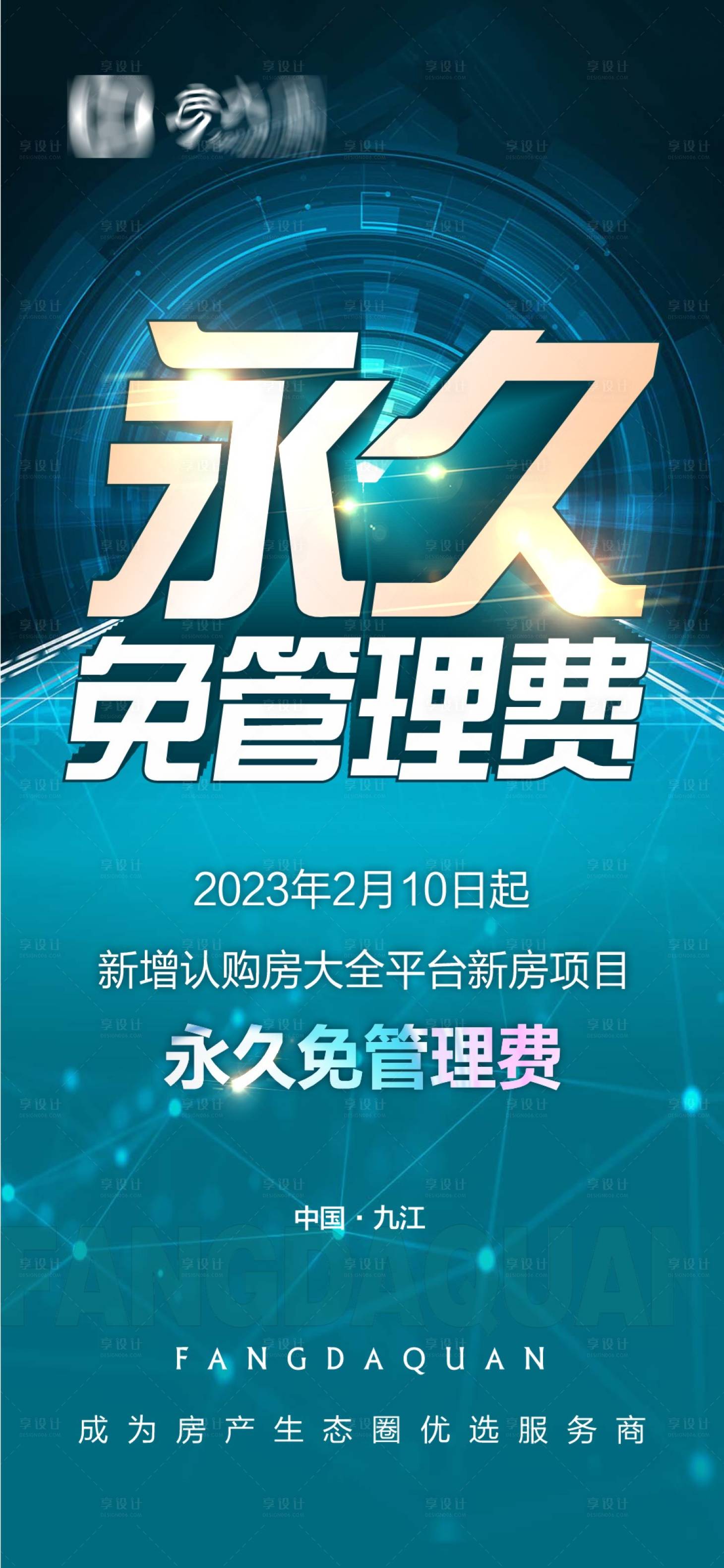 源文件下载【平台免管理费】编号：20230323132944556