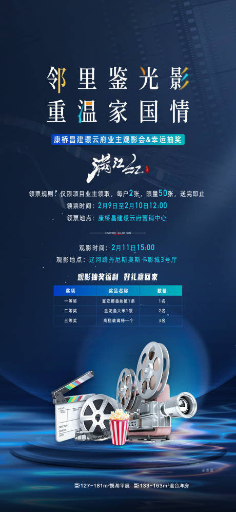 源文件下载【观影】编号：81900015230799159