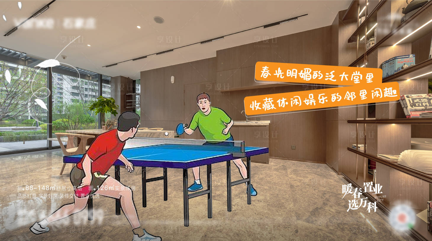 源文件下载【享设计】搜索编号：15250015271136954【地产配套】
