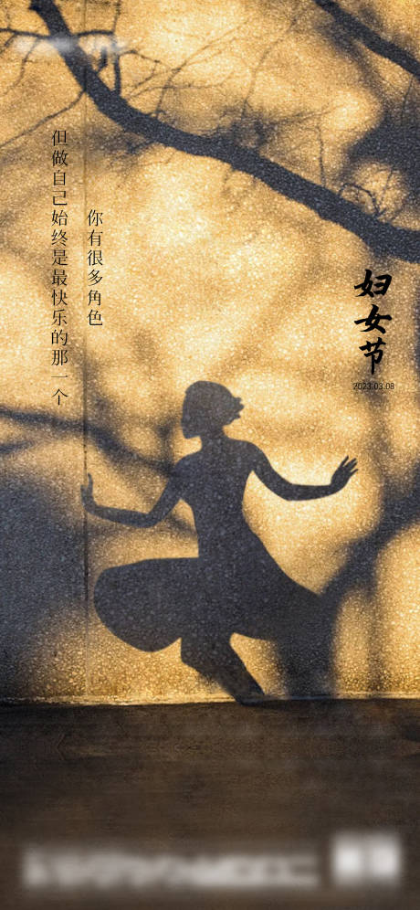 源文件下载【享设计】搜索编号：17510015126423680【女神节妇女节海报】