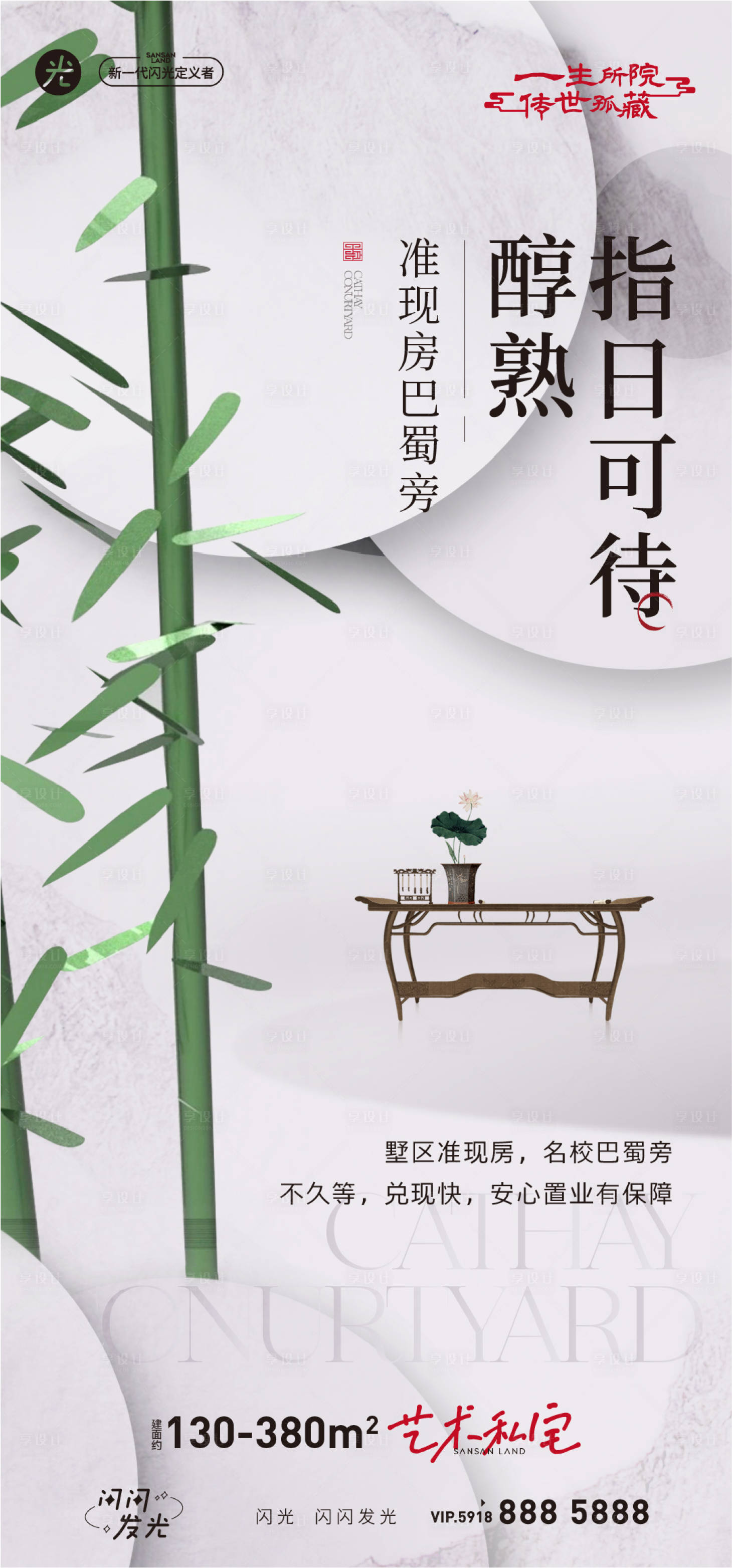 源文件下载【享设计】搜索编号：97250015156043539【学区配套高考教师节】