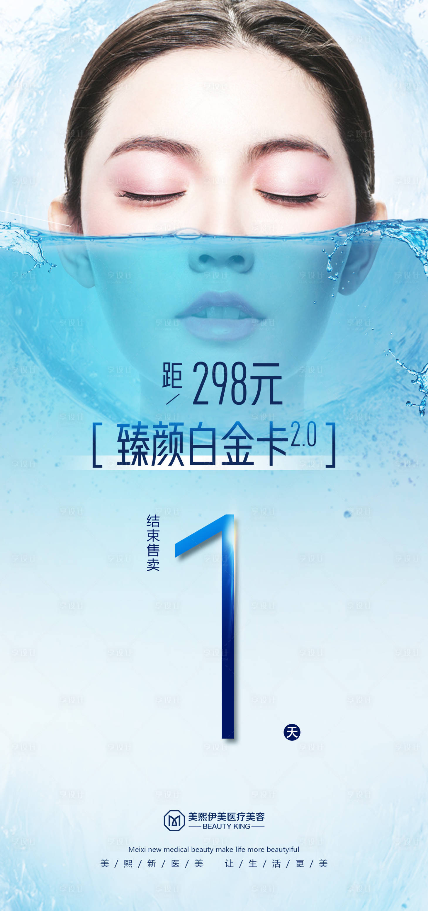 源文件下載【享設計】搜索編號：15530015375625287【倒計時】