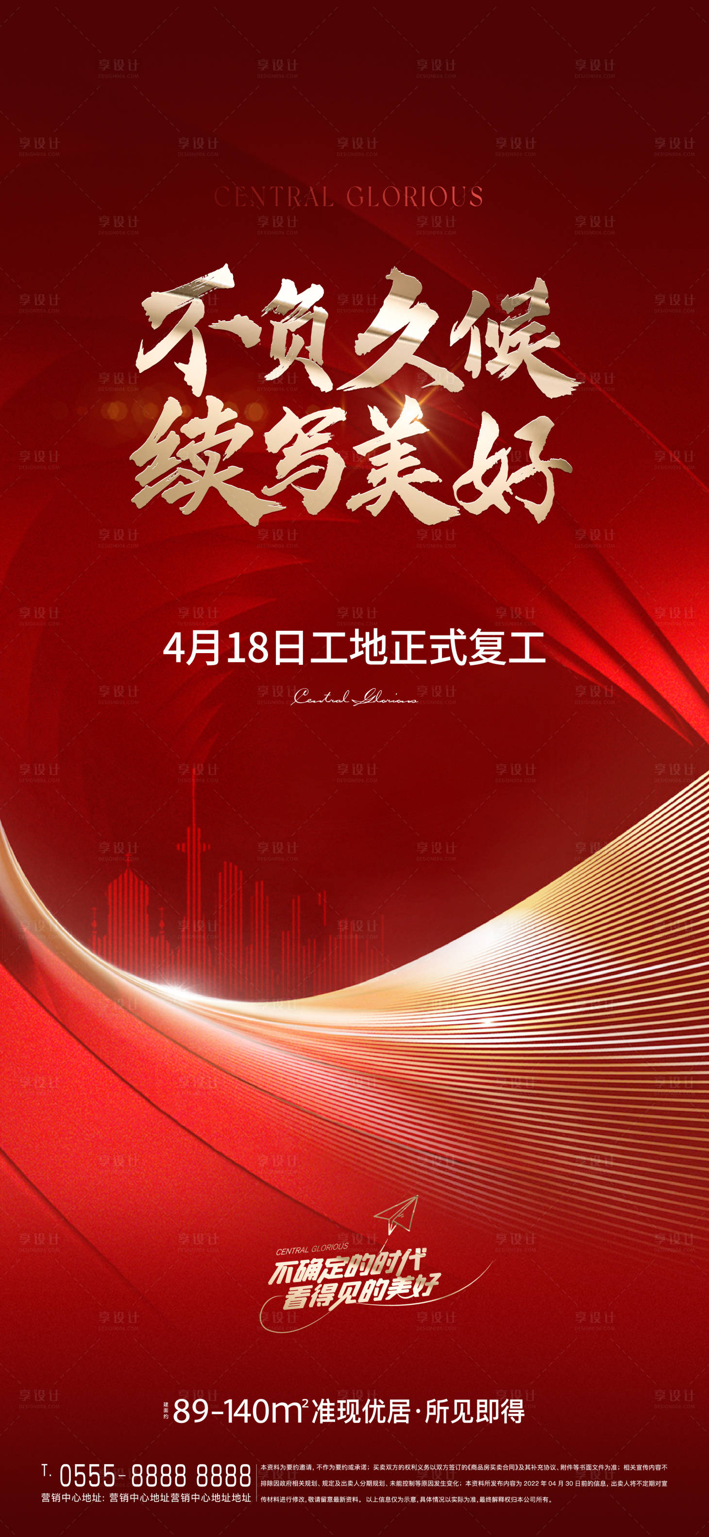 源文件下載【地產(chǎn)復(fù)工微信】編號：89590015692361192