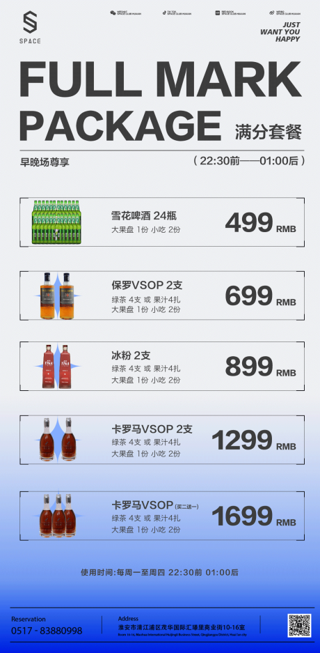 源文件下载【早场酒水套餐海报】编号：39570015205593957