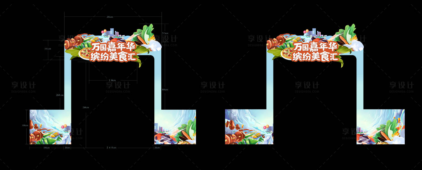 源文件下载【嘉年华主画面门头 】编号：80600015687577889