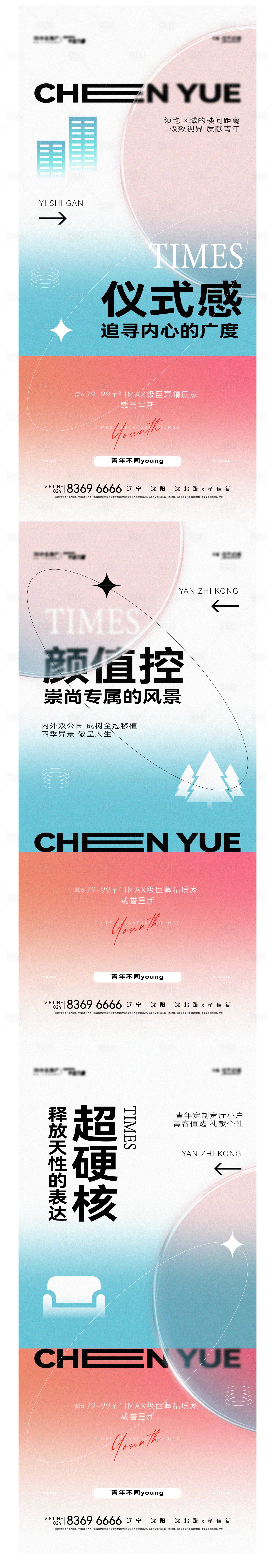 源文件下载【享设计】搜索编号：58980015329393824【地产海报】