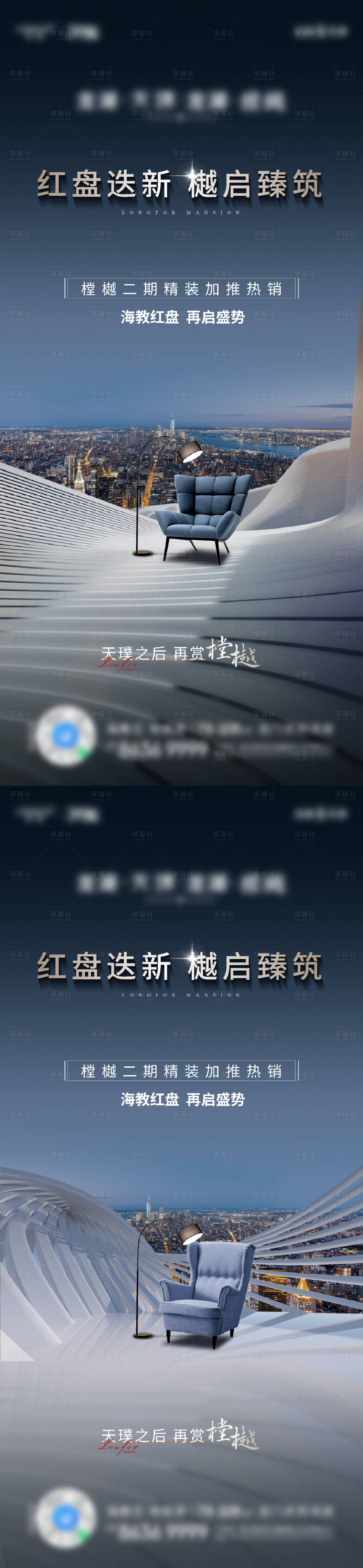 源文件下載【價(jià)值點(diǎn)熱銷海報(bào)】編號(hào)：73020015730882150