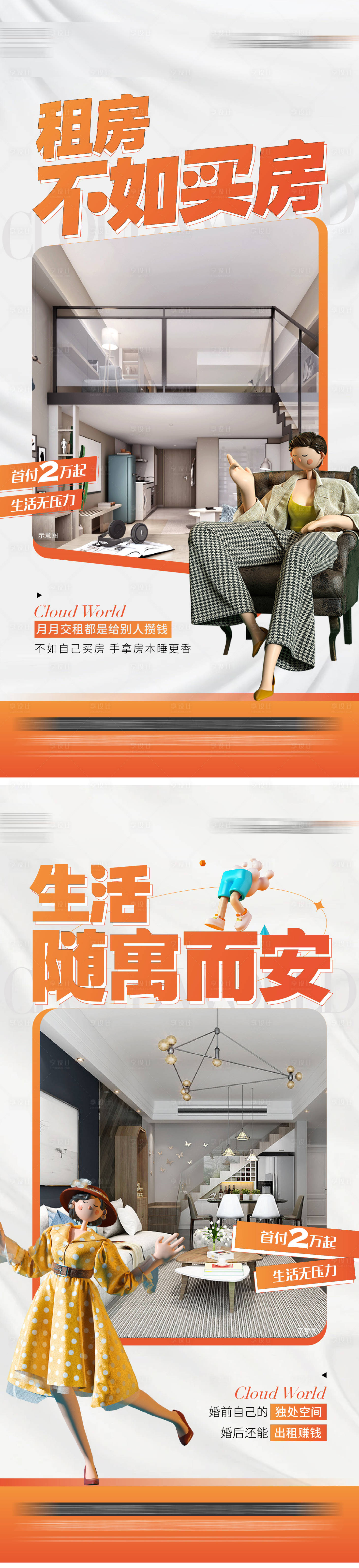 源文件下載【享設計】搜索編號：80870015156869557【賣壓刷屏】