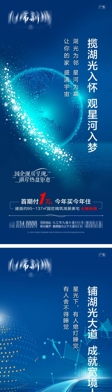 源文件下载【享设计】搜索编号：90900015722902327【湖景价值系列海报】