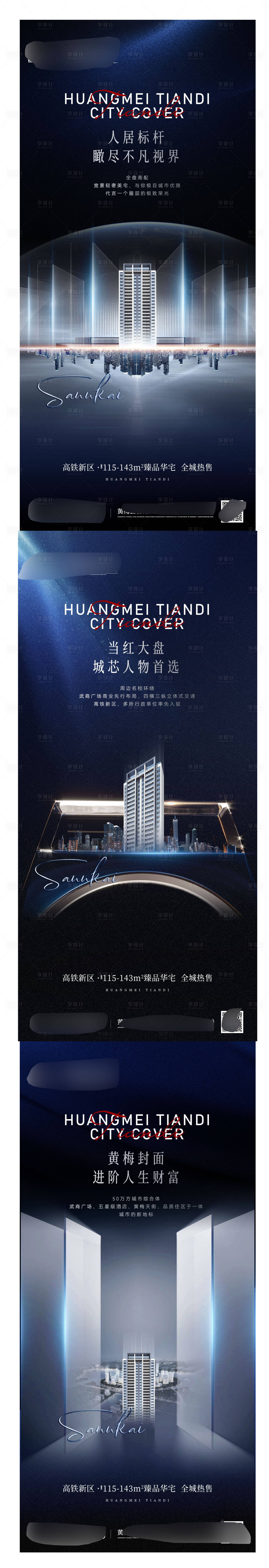 源文件下載【享設(shè)計】搜索編號：94180015094051003【地產(chǎn)豪宅單圖】