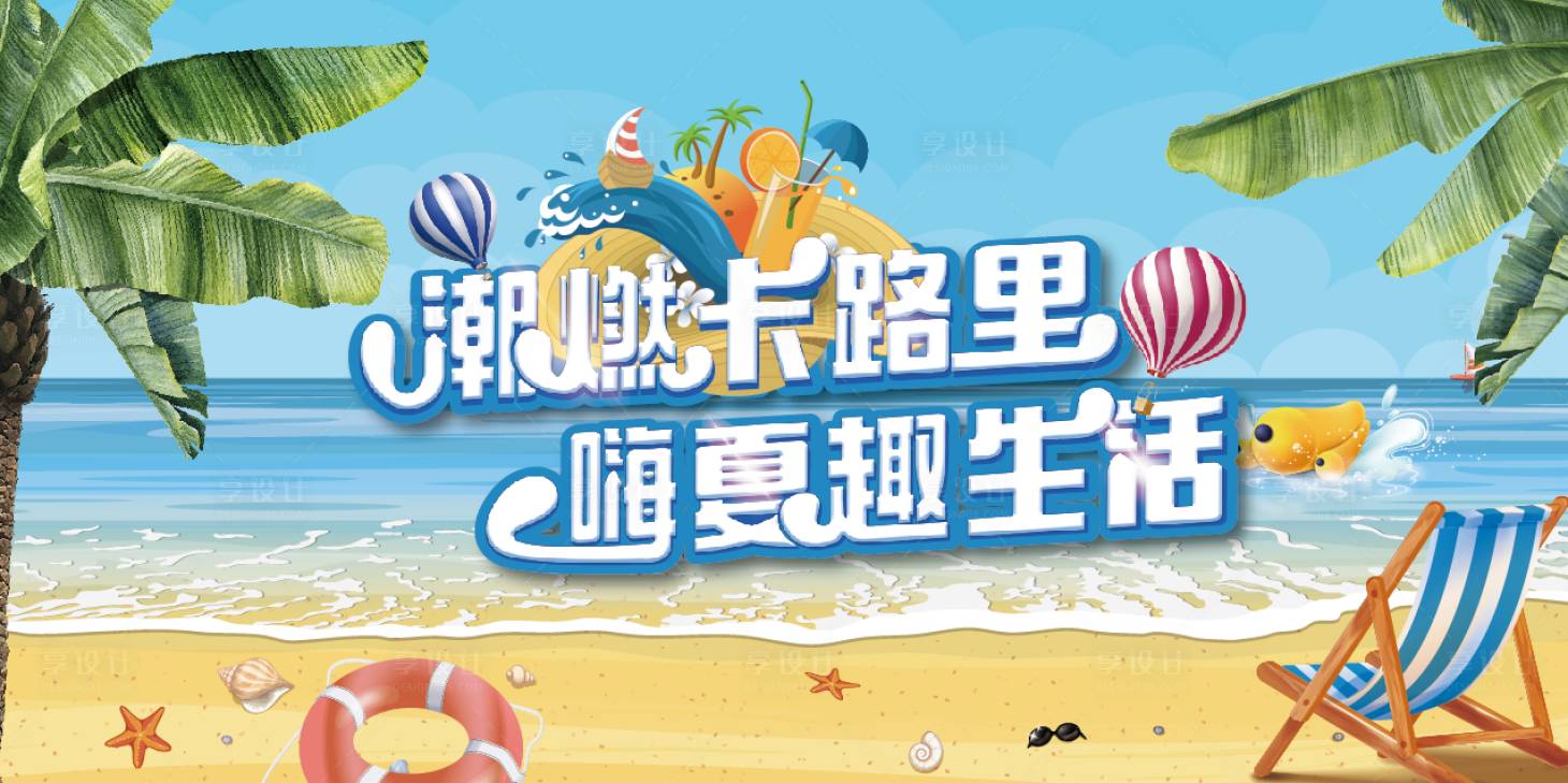 源文件下載【享設計】搜索編號：71190015121292161【潮燃卡路里海報】