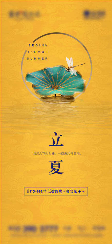 源文件下载【立夏】编号：67540015311138366