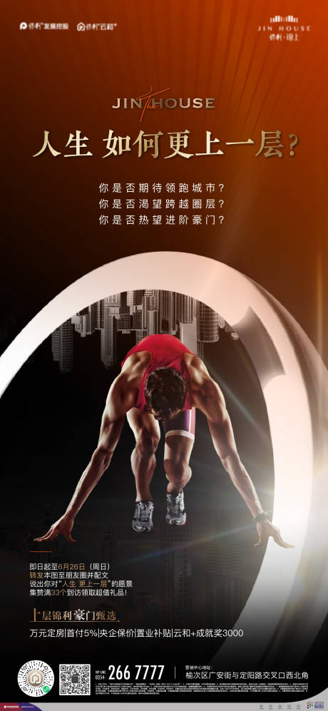 源文件下载【城市领跑刷屏】编号：79660015342018641