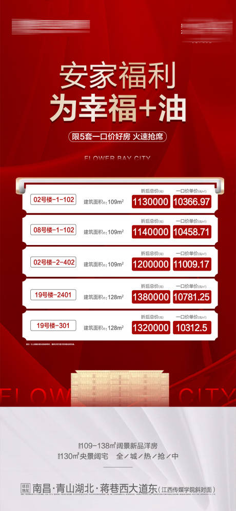 源文件下载【特价房刷屏  】编号：89650015526851198