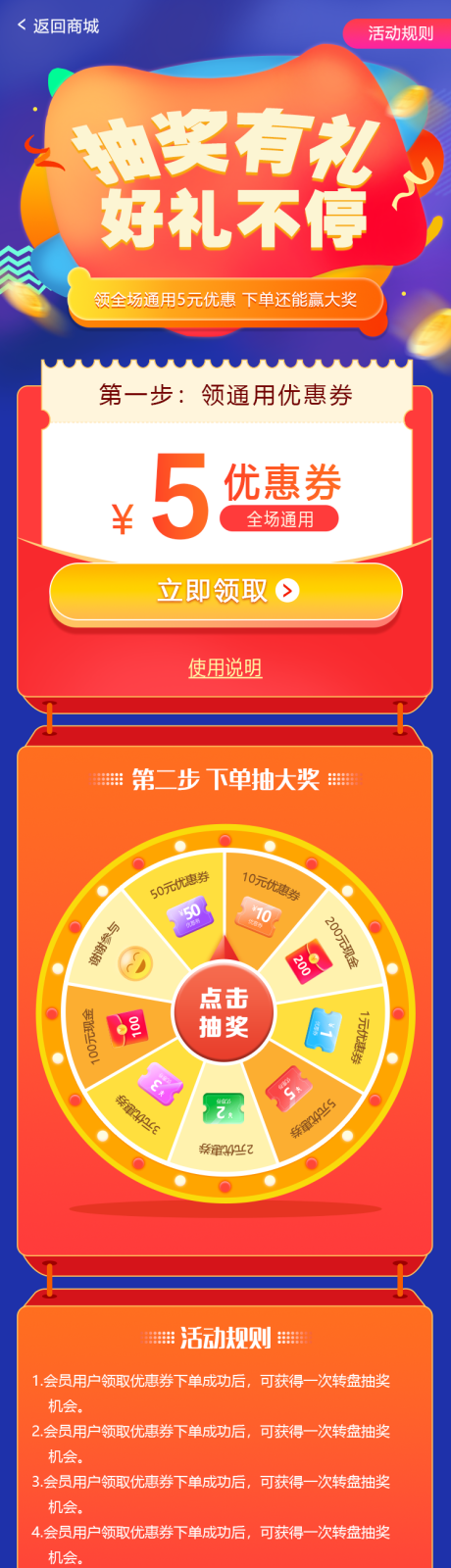 源文件下载【享设计】搜索编号：96940015488157898【转盘抽奖活动海报】