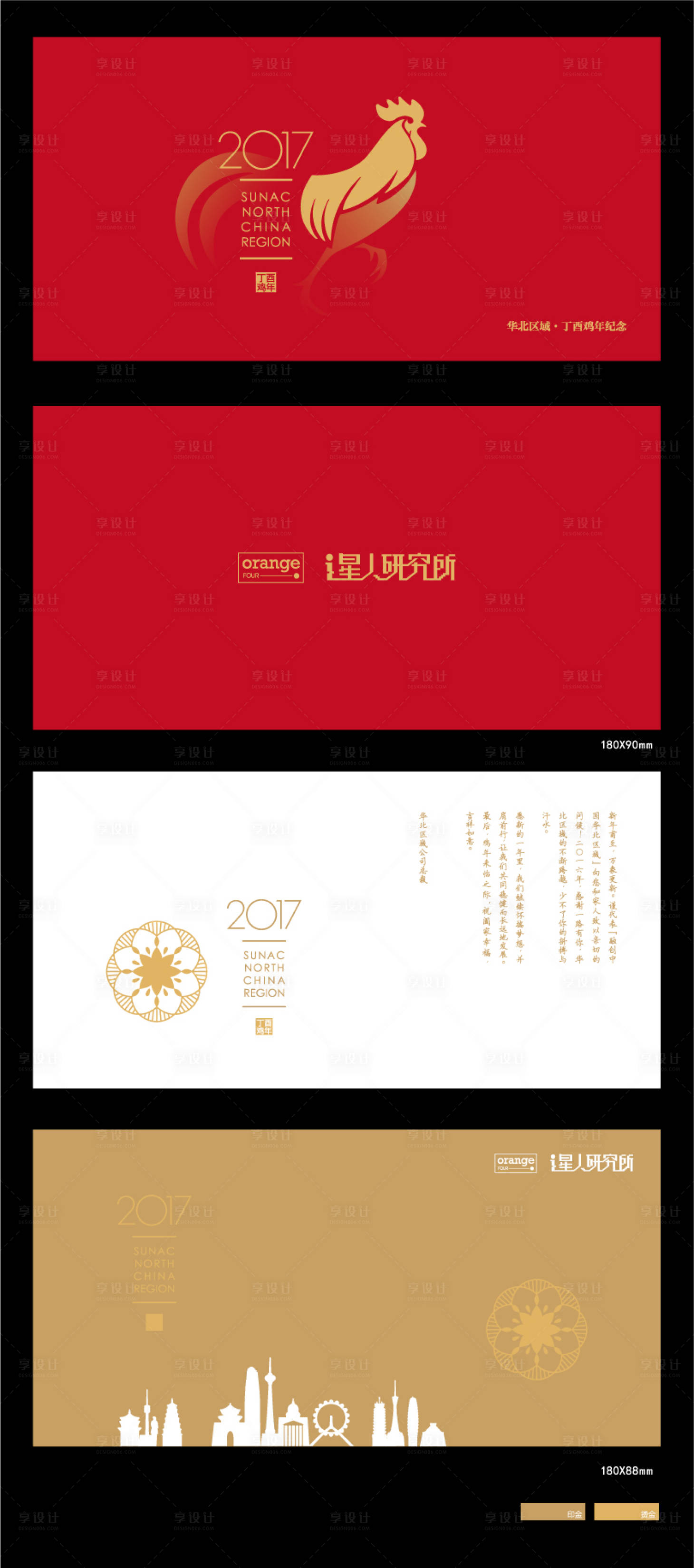 源文件下载【享设计】搜索编号：72640015104434257【纪念币新年贺卡】