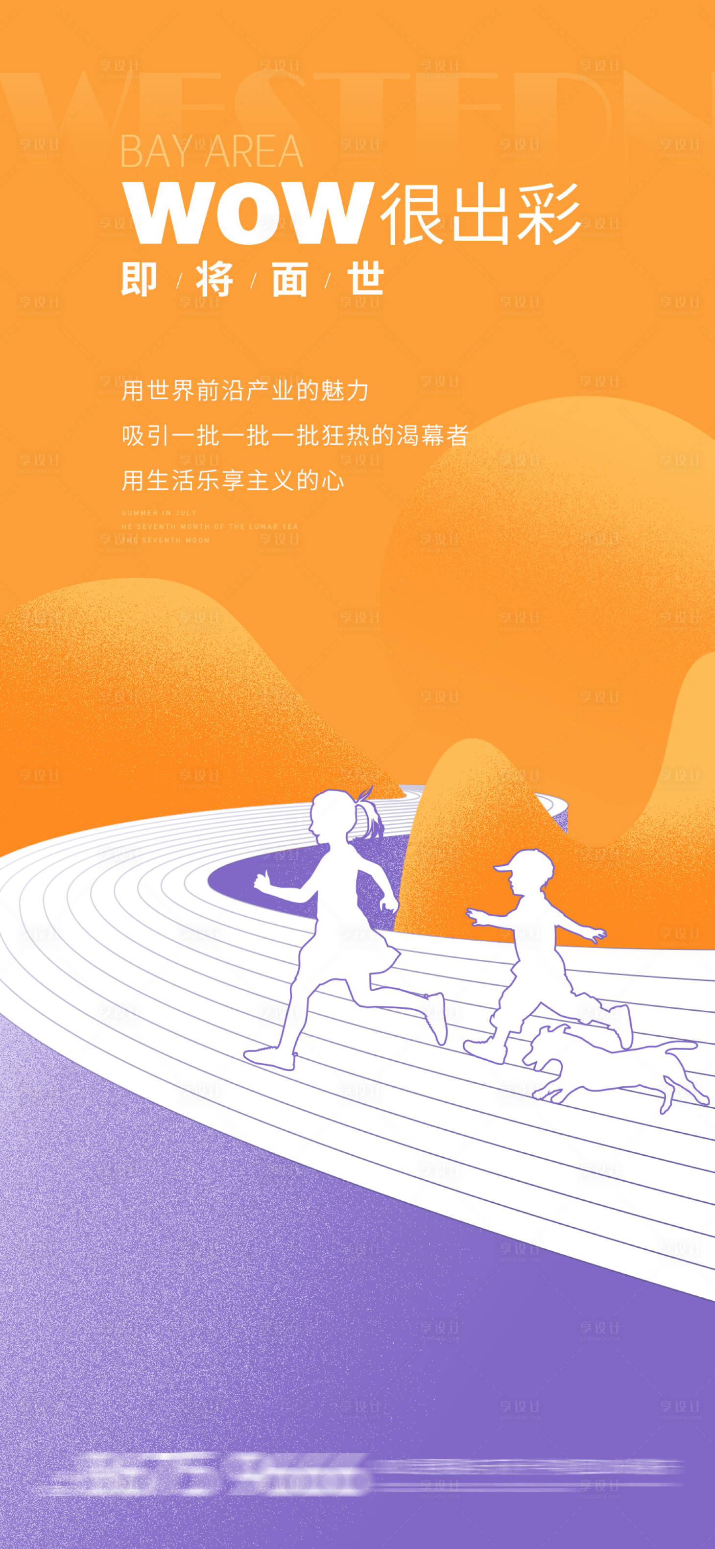 源文件下载【享设计】搜索编号：89570015617779874【地产价值点 】