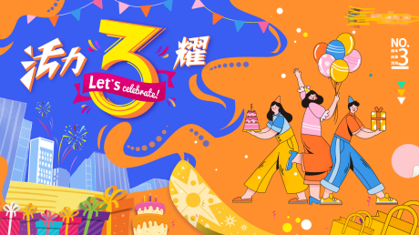 源文件下載【主背景周年慶】編號：53040015197654588