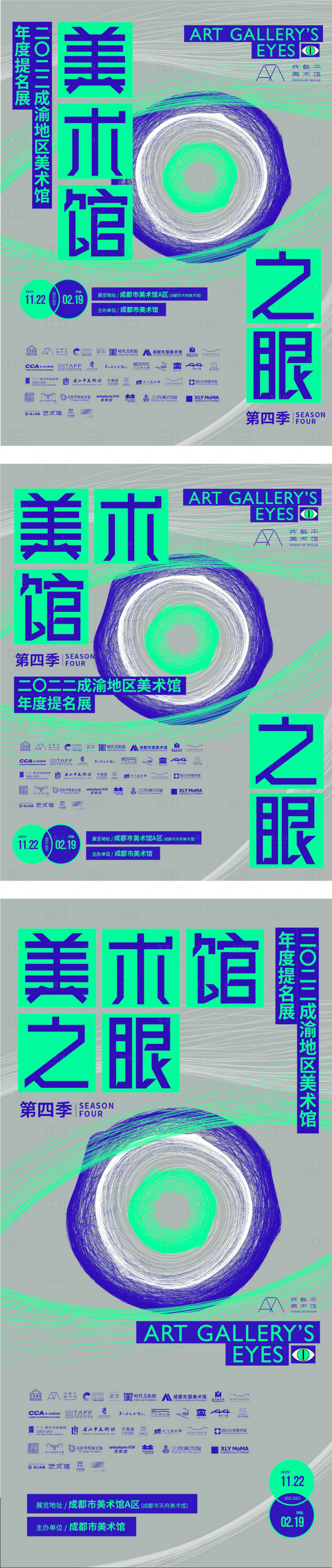 源文件下載【享設(shè)計】搜索編號：23790015646195708【美術(shù)館藝術(shù)海報】
