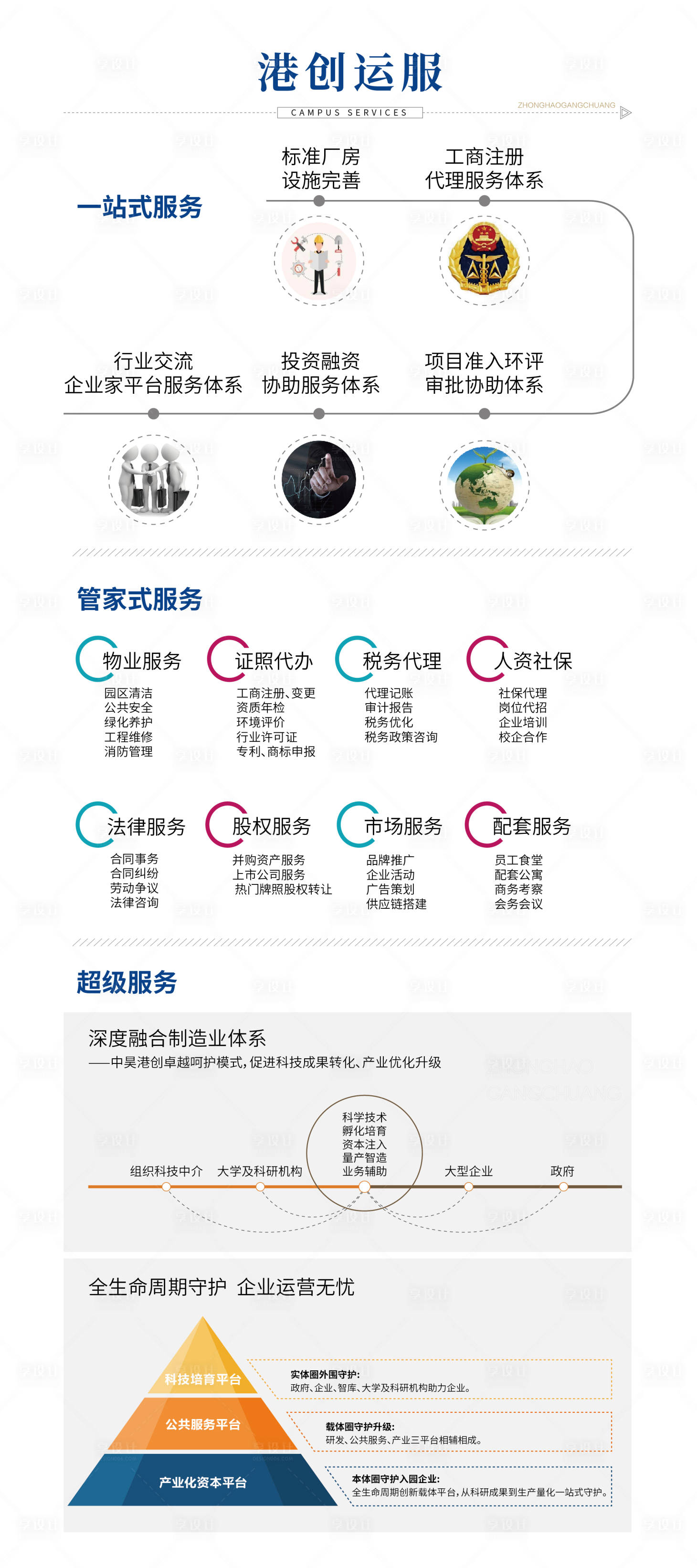 源文件下载【企业文化展架易拉宝】编号：20470015264611574