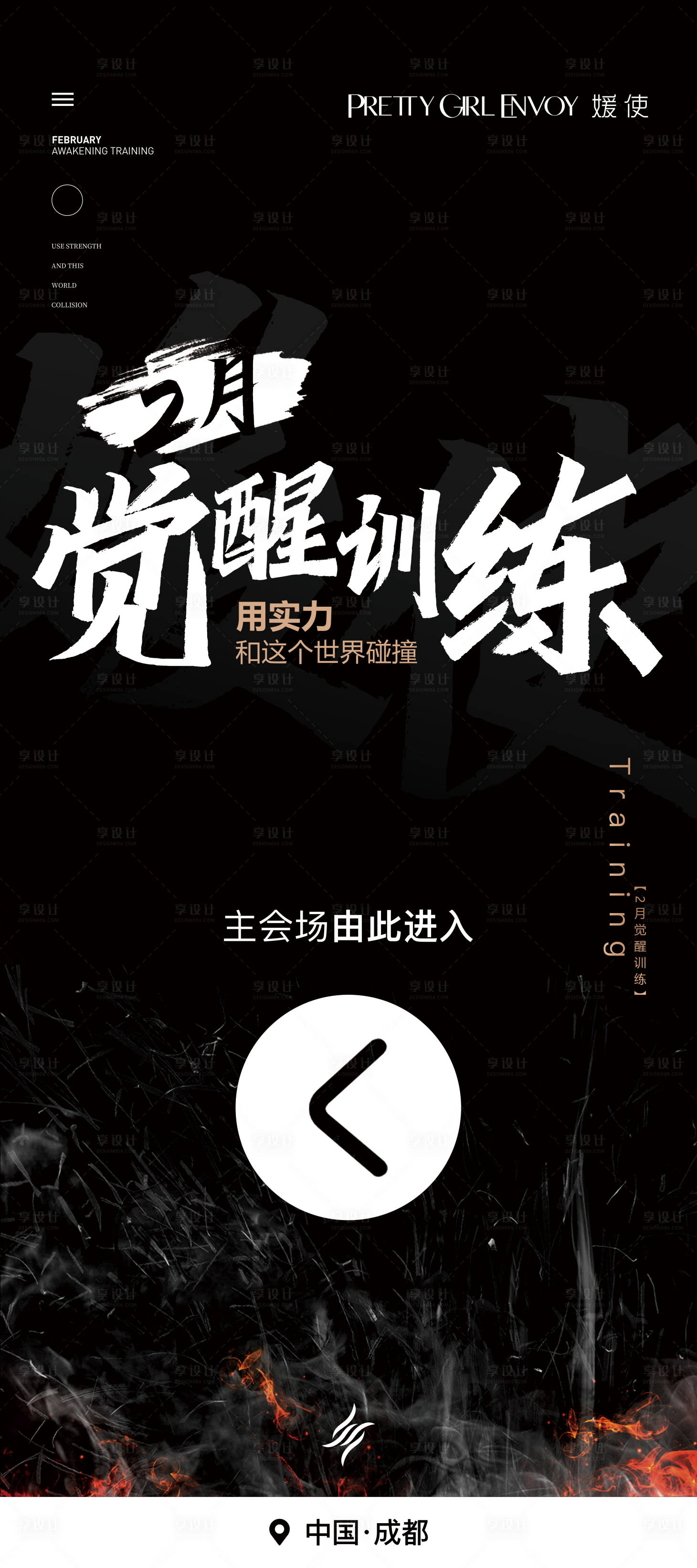 源文件下載【享設計】搜索編號：91220015205317486【醫(yī)美活動指引牌】