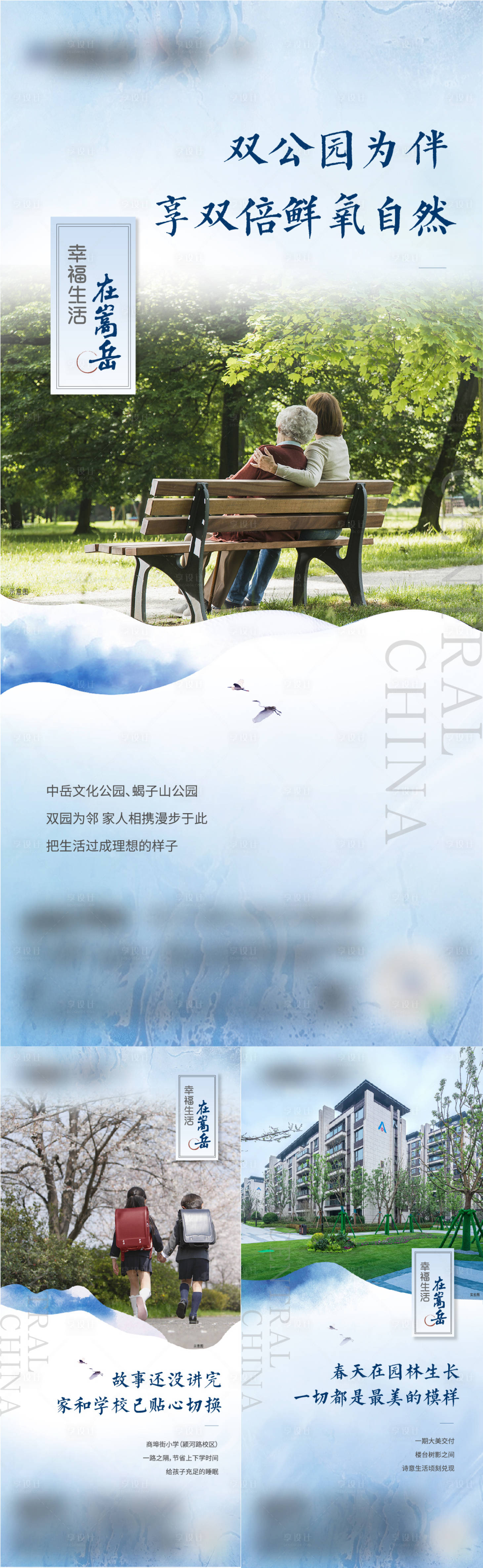 源文件下载【地产配套价值点系列海报】编号：82870015512399374
