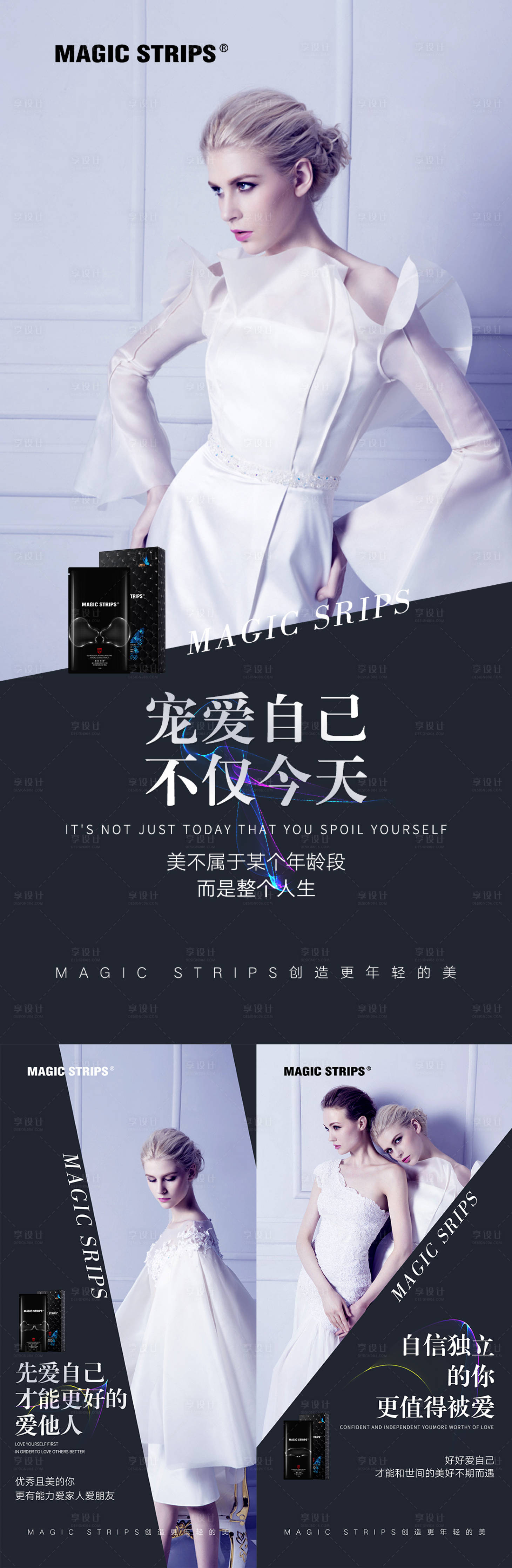 源文件下载【享设计】搜索编号：37270015590344776【医美抗衰系列海报】