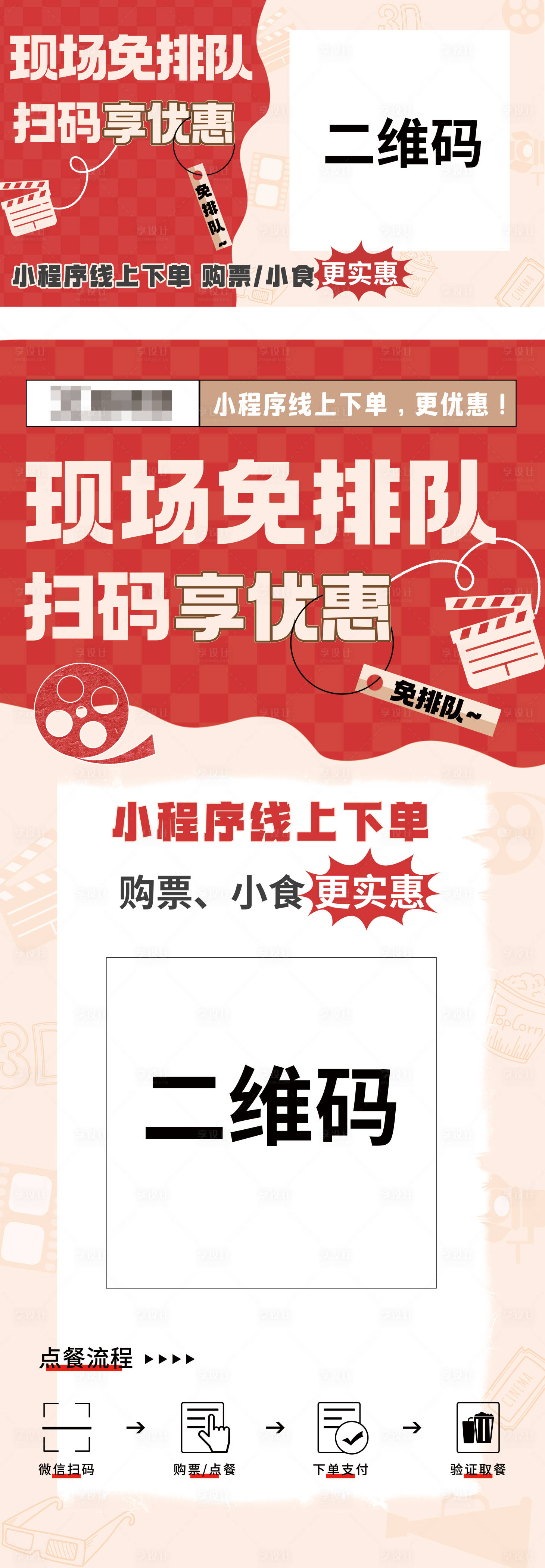 源文件下载【小程序下单活动展架海报】编号：51840015751566530