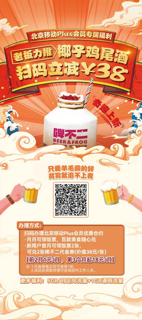 源文件下载【鸡尾酒活动展架易拉宝】编号：15370015177943947