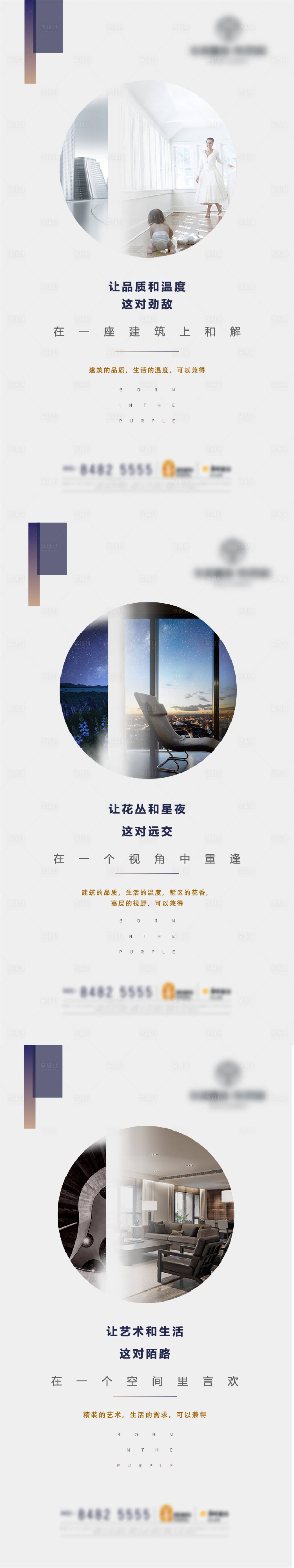 源文件下载【地产精装价值品质微信】编号：36640015237285549