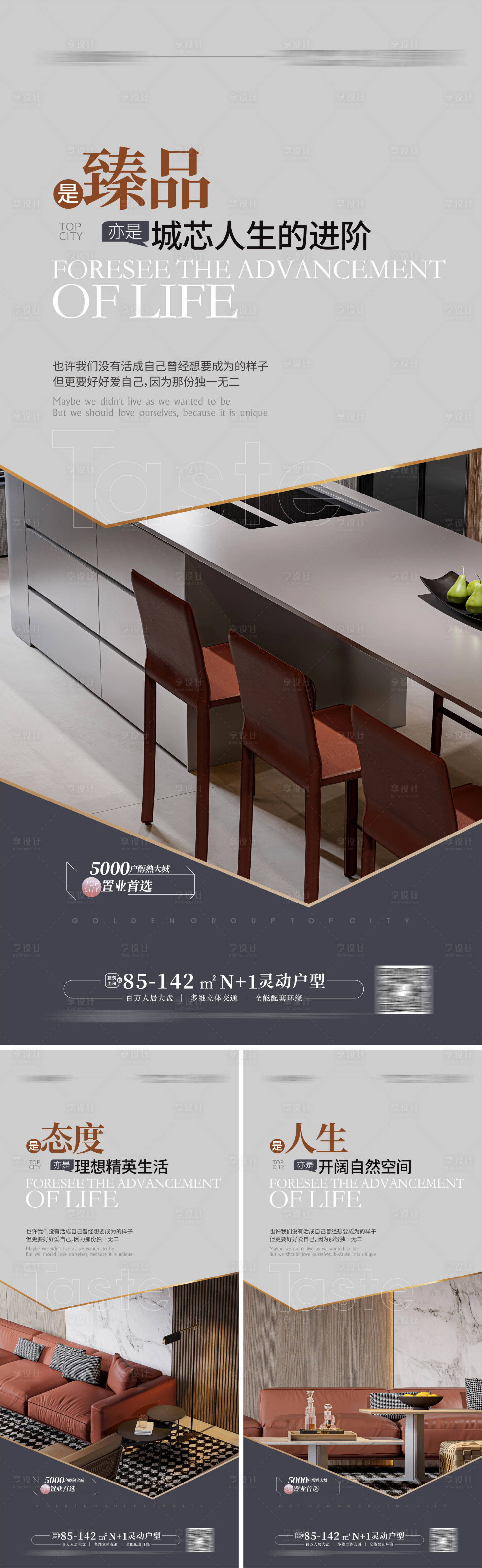 源文件下載【享設計】搜索編號：73910015667282519【地產豪宅樣板房戶型價值點海報 】