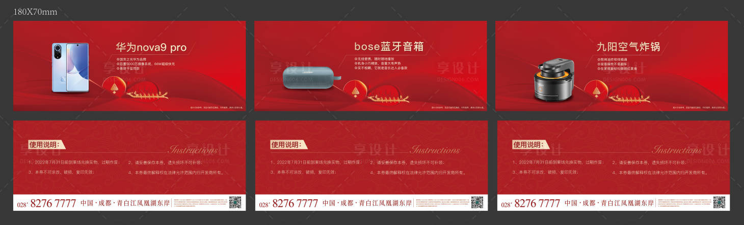 源文件下载【活动代金券】编号：20230329145038935