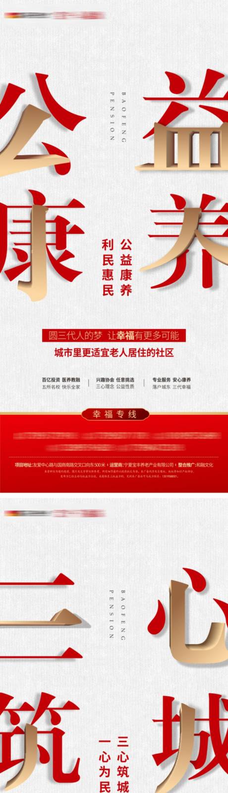 源文件下载【地产大字报海报】编号：93610014840929825