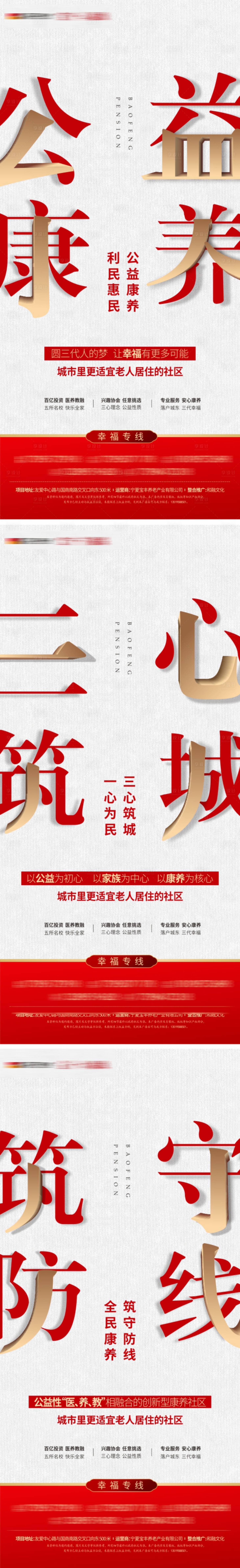 源文件下载【享设计】搜索编号：93610014840929825【地产大字报海报】