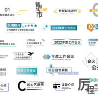 标题icon图标排版AI 设计素材和海报模板免费下载-享设计