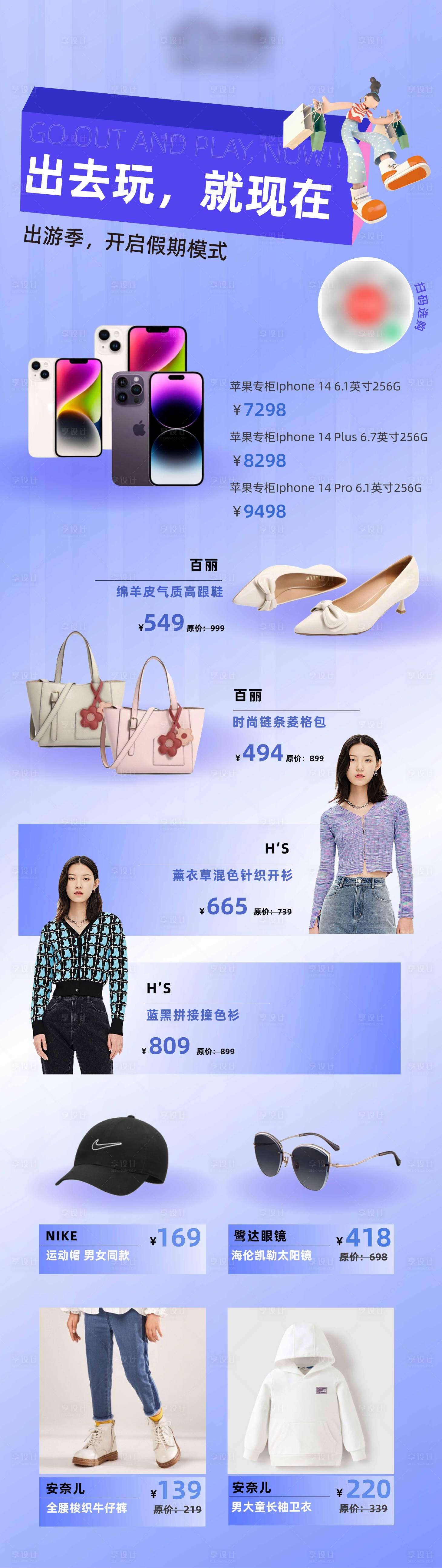 源文件下载【商品图海报】编号：42740015494756334