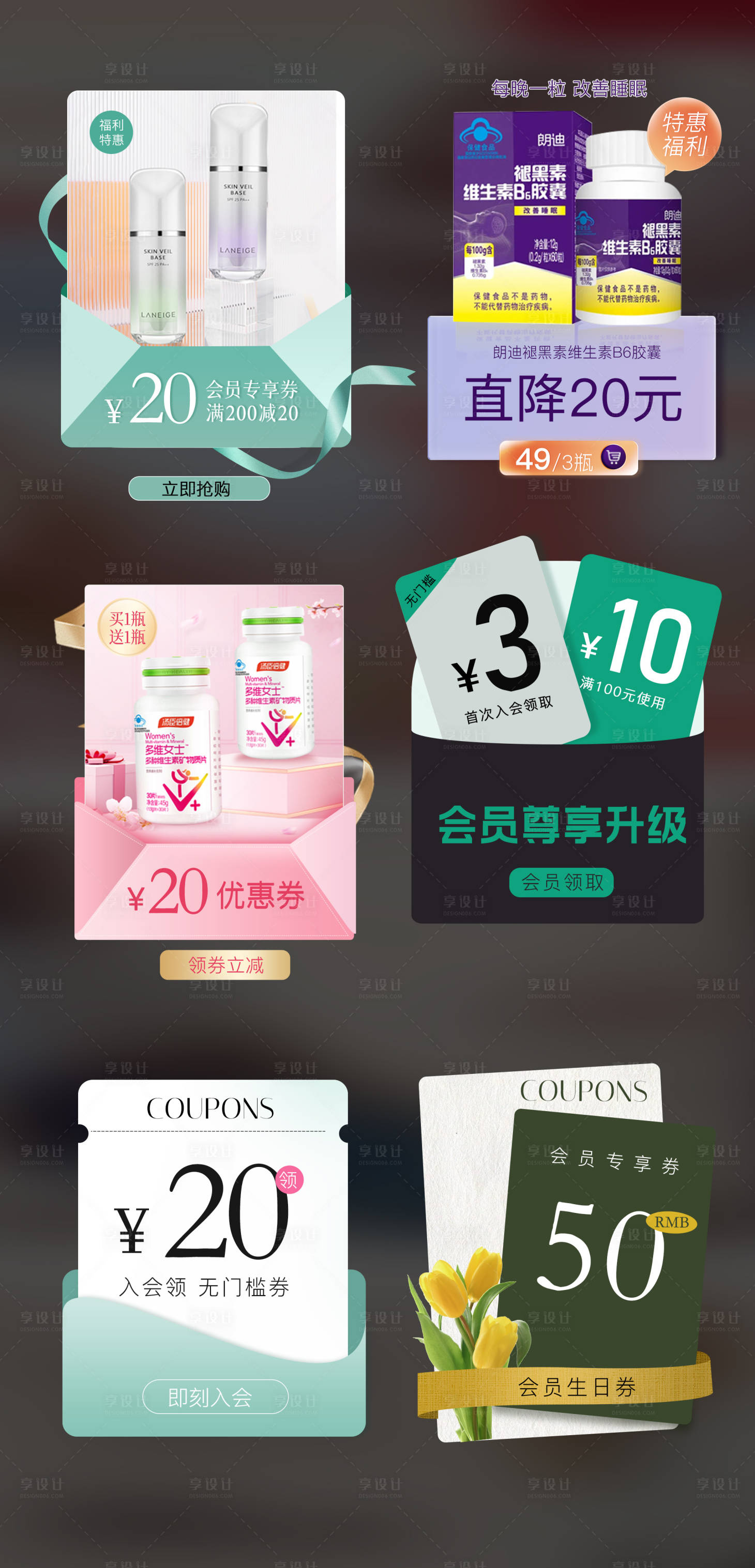 源文件下载【电商优惠弹窗】编号：20900015521975283