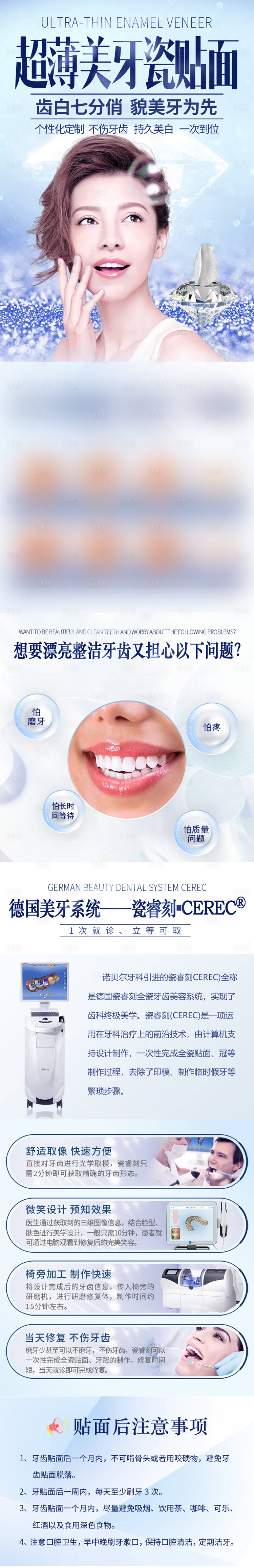 源文件下载【享设计】搜索编号：33390015224964945【口腔齿科页面头条电商详情页】