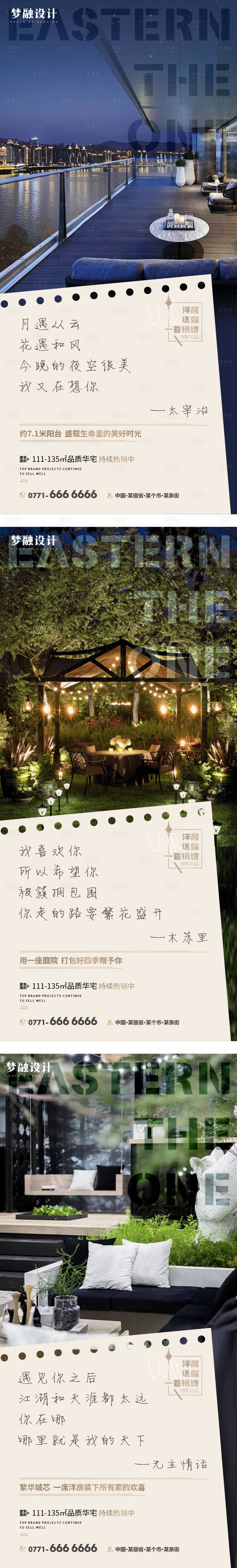 源文件下载【享设计】搜索编号：42140015348658718【地产价值点系列】