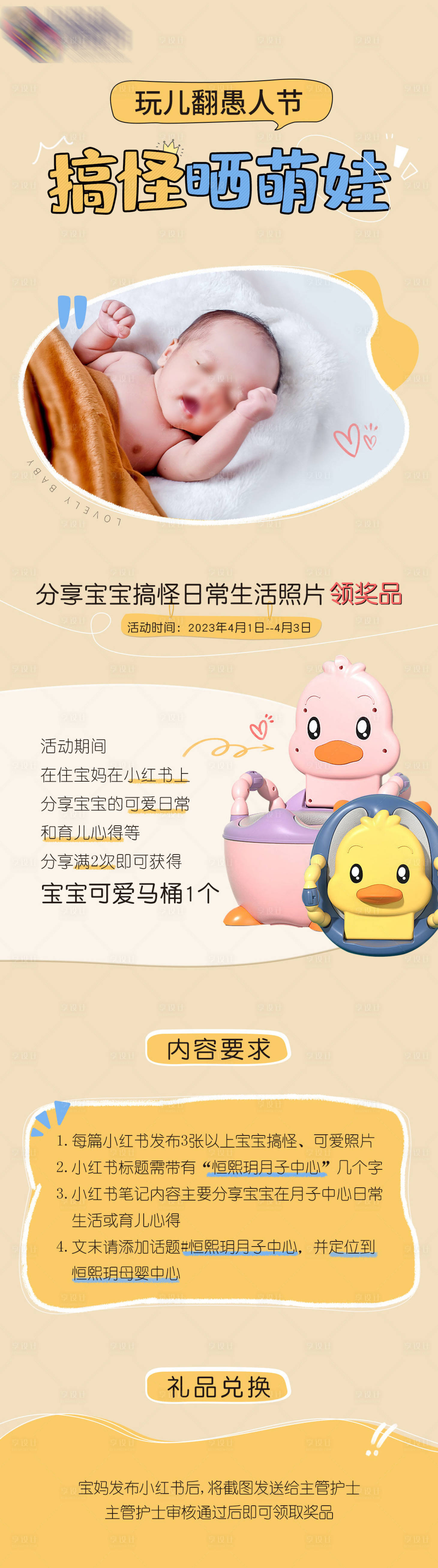 源文件下载【享设计】搜索编号：72040015597674663【萌娃打卡活动海报】