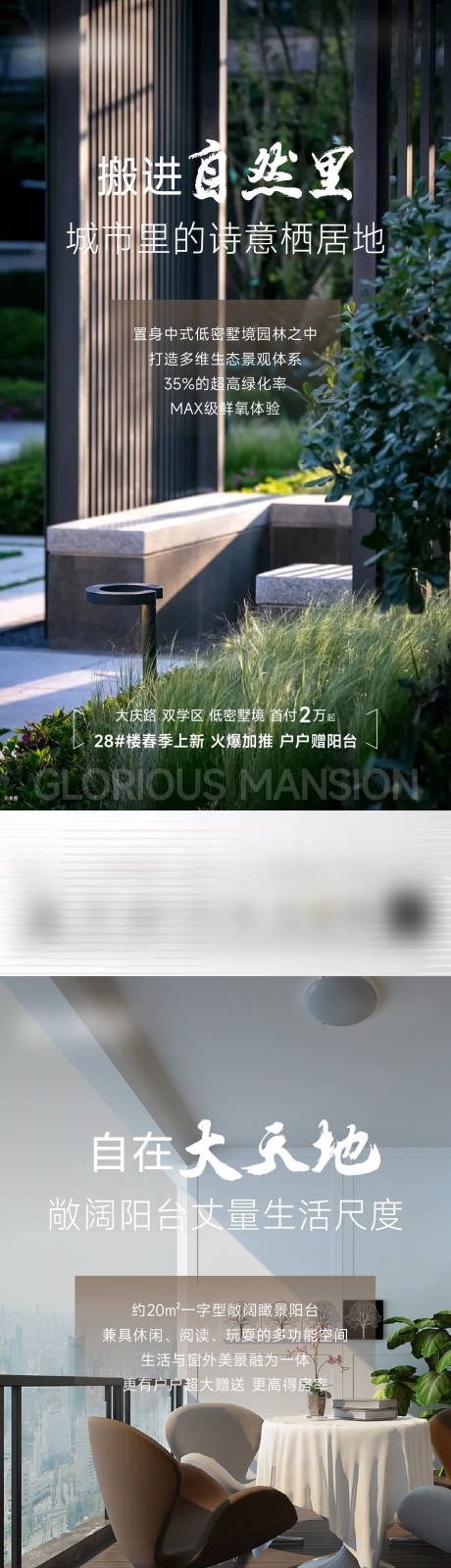 源文件下载【地产高层卖点价值点系列海报】编号：74600015477241581