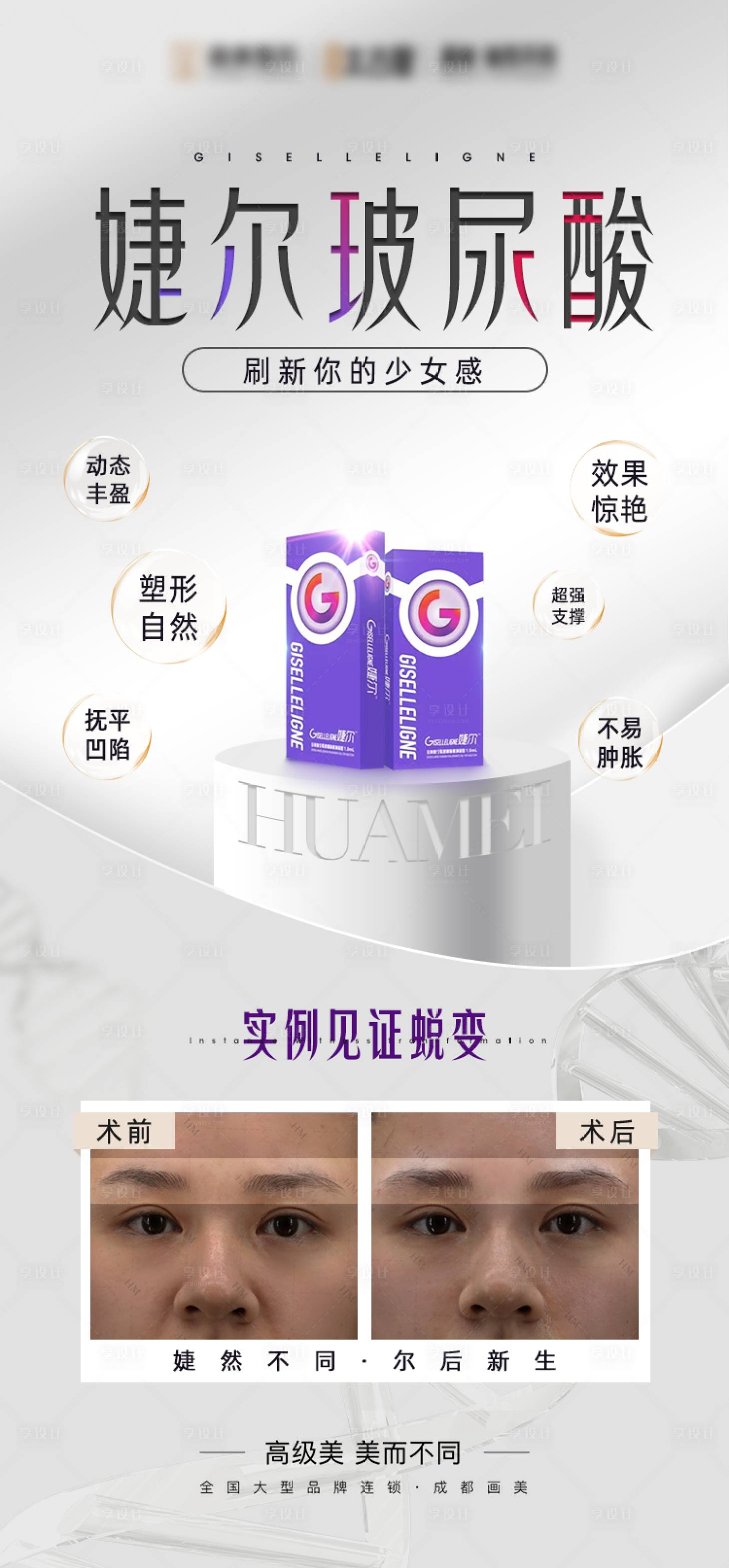 源文件下载【海报】编号：17290015368746021